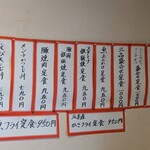 二本杉 - メニュー