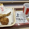 ケンタッキーフライドチキン - 