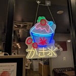 グラスラパン - 