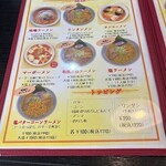 北海ラーメン 蝦夷 - 