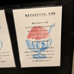 グラスラパン - 