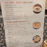 グラスラパン - 