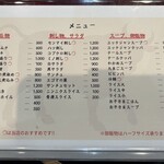 昭和焼肉 かたの - 