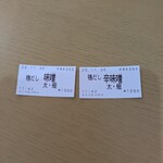 noodle shop arakawa - 