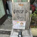 ガネーシュ N - 看板