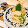 讃岐うどん みやの家