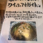 タイ・イサーン料理 ヤムヤム - 日替りオススメメニュー