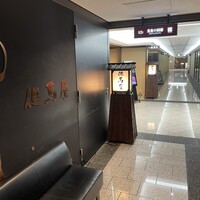 但馬屋 心斎橋 - 