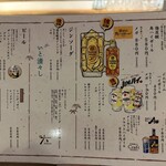 酒場 えびす堂 - 【2025.12.2(火)】メニュー
