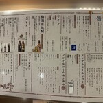 酒場 えびす堂 - 【2025.12.2(火)】メニュー