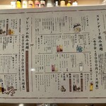 酒場 えびす堂 - 【2025.12.2(火)】メニュー