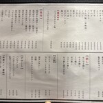 炭火焼肉ホルモンさわいし - 