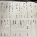 炭火焼肉ホルモンさわいし - 