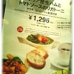 B.C.T. BAR CARDINAL TOKYO - 