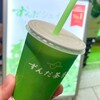 ずんだ茶寮 仙台駅ずんだ小径店