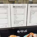 俺の生きる道 千葉駅店 - 