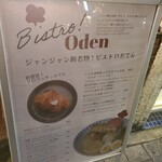 ル ジャン ジャン - 