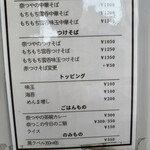 奈つやの中華そば - 