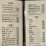 素麺 か・け・ふ - 