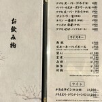 素麺 か・け・ふ - 