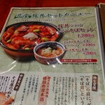 蝦夷前そばと豚丼 北堂 - メニュー