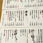 素麺 か・け・ふ - 