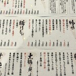 素麺 か・け・ふ - 