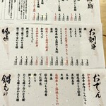 素麺 か・け・ふ - 