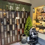 おかる - 