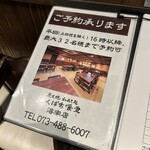 炭火焼和めし処 しんぱち食堂 - 