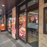 吉野家 横浜駅西口店 - 
