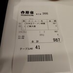 吉野家 横浜駅西口店 - 