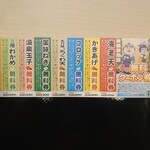 ゆで太郎 もつ次郎 - 