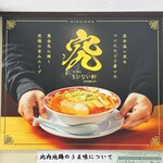 らーめん秋田 ひない軒 - 