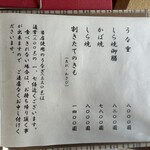 うなぎ亭 友栄 - 