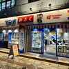 石垣島の牛乳屋さんのお店 ゲンキみるく