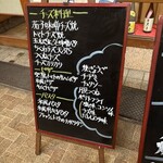 大阪あべの赤のれん - 