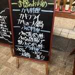 大阪あべの赤のれん - 