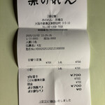 大阪あべの赤のれん - 