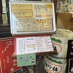 大阪あべの赤のれん - 