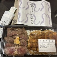 うなぎのしろむら 春日井 - 