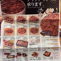 うなぎのしろむら 春日井 - 