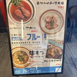 大衆酒場 ボナパルト・ブルー - 