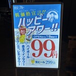 大衆酒場 ボナパルト・ブルー - 