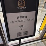 ラーメン大戦争 - 