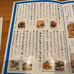 大衆酒場 ボナパルト・ブルー - 