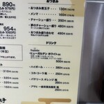 ラーメン大戦争 - 