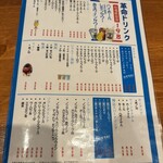 大衆酒場 ボナパルト・ブルー - 