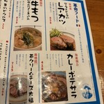 大衆酒場 ボナパルト・ブルー - 