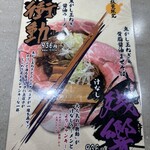 ラーメン大戦争 - 